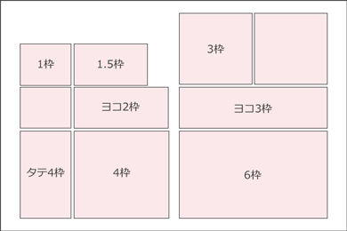 『ディースターPOST』枠サイズ表
