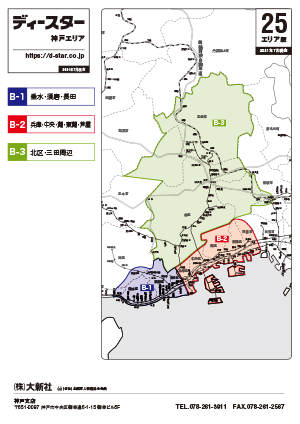 神戸エリアマップ