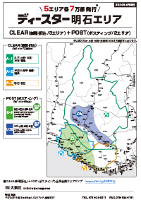明石エリアマップ