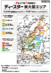 東大阪エリアマップ