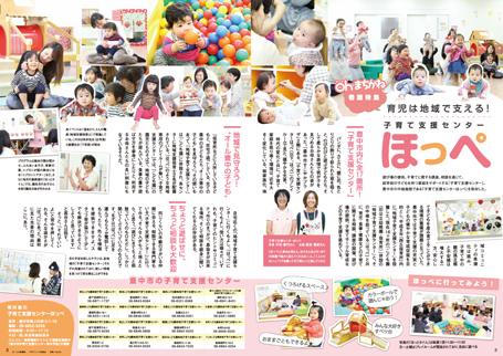 巻頭バックナンバー15年12月号 株式会社大新社 巻頭バックナンバー15年12月号 株式会社大新社