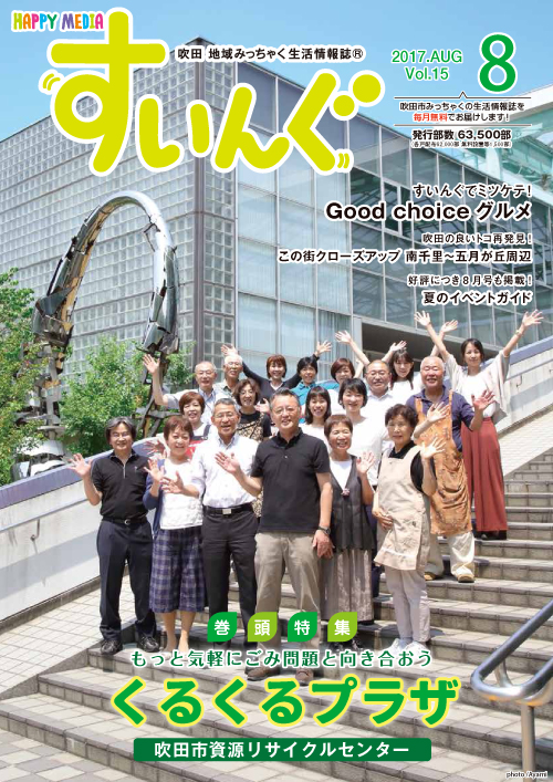 巻頭バックナンバー最新号 株式会社大新社 巻頭バックナンバー最新号 株式会社大新社